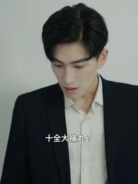 第46話 - 電撃結婚した夫は超大富豪！？