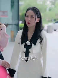 第30話 - 電撃結婚した夫は超大富豪！？