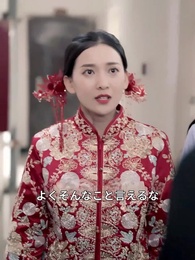 第2話 - 電撃結婚した夫は超大富豪!?