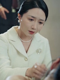 第13集 - 夏小姐說情愛廉價，往後求權