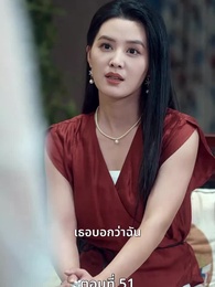 ตอนที่ 51 - [พากย์ไทย]ข้าคือทายาทที่แท้จริง