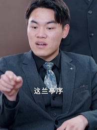 狂龍歸來，我世間無敵 - Episode 59