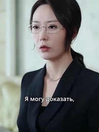 Серия 49 - Семейные тайны