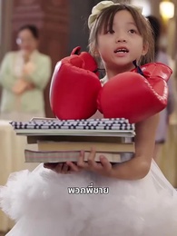 ตอนที่ 33 - [พากย์ไทย]ฟังใจลูก พลิกทุกด่านชีวิต