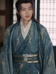 남장 공자의 학당 스캔들 - Episode 70