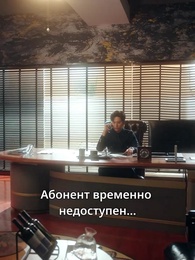  Отныне ты под моей защитой - Episode 6