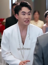 ตอนที่ 11 - เมื่อผู้ชายเลือกหย่า