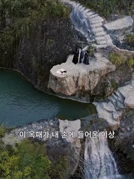 46화 - 남장 공자의 학당 스캔들