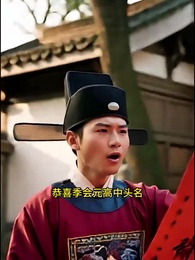 蘆花映錦時 - Episode 42