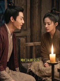 第2集 - 蘆花映錦時