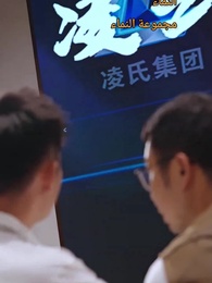 زوجي عامل التوصيل وهويته الأخرى - Episode 39