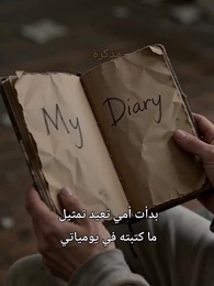 الحلقة 20 - يا أمي لن أكذب بعد اليوم