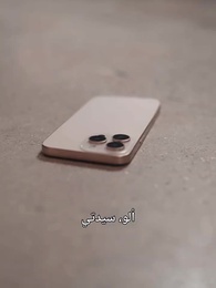 بريقٌ لا يخون البداية - Episode 11