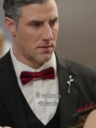 ใจสลัดก่อนวิวาห์ - Episode 18