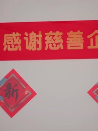 第24集 - 取消年終獎後，他們悔不當初