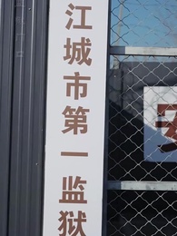 君還故裏報鳳恩 - Episode 4