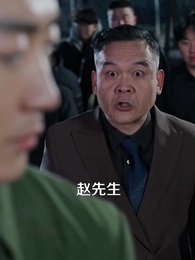 屠狗之輩 - Episode 13