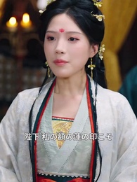 第21話 - 捨てられ予知姫～真実の愛と巡り合う