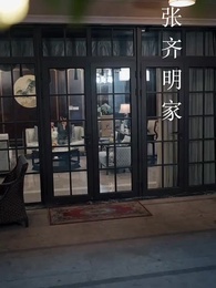 春山雪易消 - Episode 1