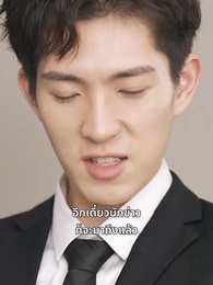 รักตามสัญญา - Episode 73