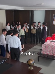 第10集 - 取消年終獎後，他們悔不當初