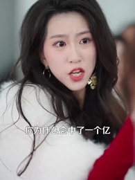 賜你富貴，還我公道 - Episode 21