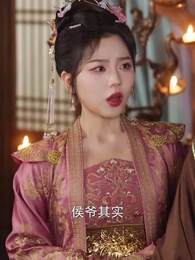 新年大吉，我讓夫君假死成真 - Episode 65