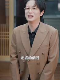 第60集 - 賜你富貴,還我公道