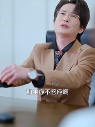 第44集 - 賜你富貴,還我公道