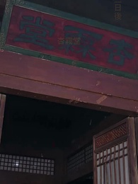 捨てられ予知姫~真実の愛と巡り合う - Episode 6