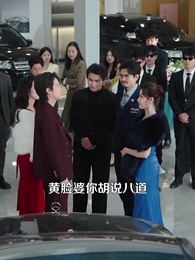 第17集 - 賜你富貴，還我公道