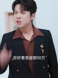 第53集 - 千門婚劫遇清歡