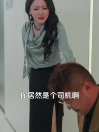 取消年終獎後,他們悔不當初 - Episode 22