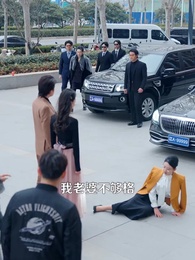 賜你富貴，還我公道 - Episode 54