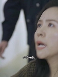 ตอนที่ 143 - รักตามสัญญา