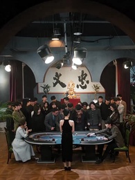 千門婚劫遇清歡 - Episode 18