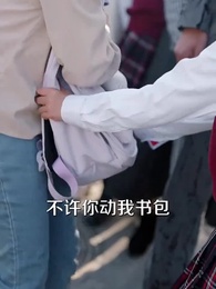 春山雪易消 - Episode 4