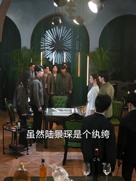 千門婚劫遇清歡 - Episode 16