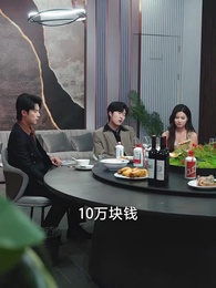 千門婚劫遇清歡 - Episode 62