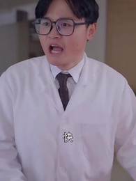 第6集 - 我敬老公一杯酒