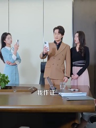 賜你富貴,還我公道 - Episode 45