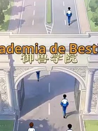 Episodio 8 - Oye, Mi Bestia es Rango SSS