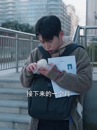 人間煙火向陽行 - Episode 7