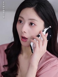 第38集 - 裝乖誘他，我成了大佬的心尖寵