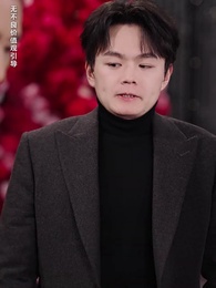 第44集 - 裝乖誘他,我成了大佬的心尖寵