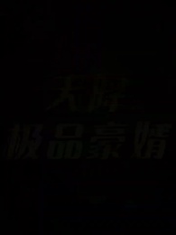 Episodio 25 - Mi Esposo Predestinado: Un Magnate Oculto