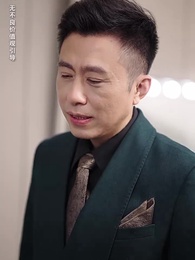 第40集 - 裝乖誘他，我成了大佬的心尖寵