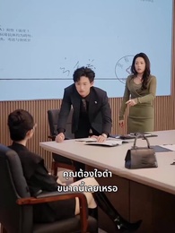 ตอนที่ 32 - สิ่งที่ต้องยอมแพ้