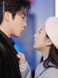 裝乖誘他,我成了大佬的心尖寵 - Episode 50