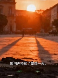 第45集 - 當地球所有人重生，只有我知道光是陷阱